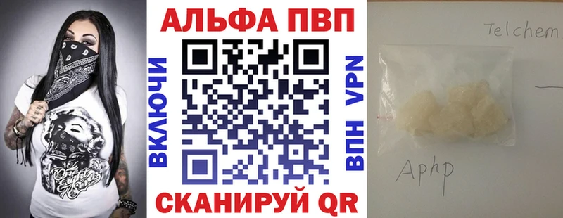 A-PVP кристаллы  Купить  Сергач 