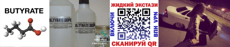 Бутират буратино  Купить  Сергач 