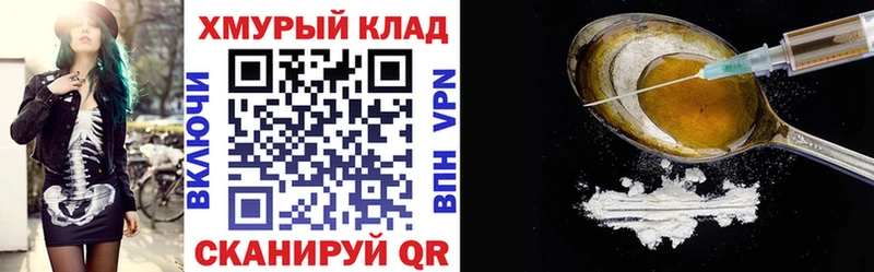 ГЕРОИН Афган  Купить где  Сергач 