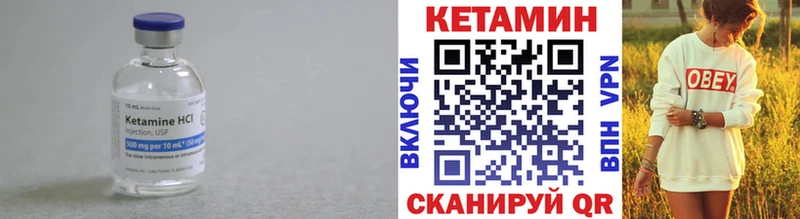 Кетамин VHQ  Купить где  Сергач 