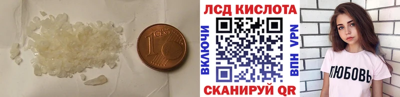 ЛСД экстази кислота  Купить где  Сергач 
