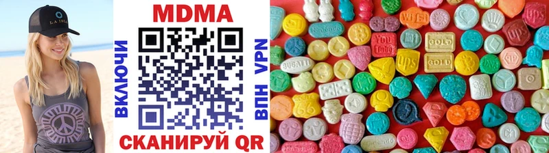 MDMA кристаллы  Купить закладки  Сергач 
