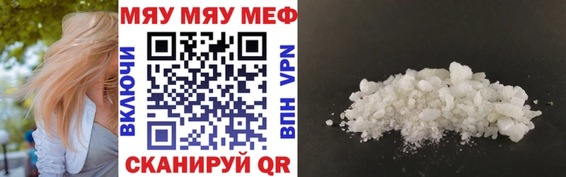 Купить  Сергач  МЕФ VHQ 