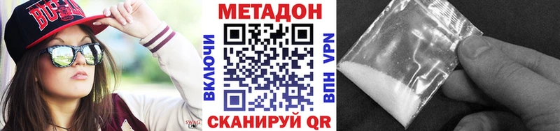 Купить где  Сергач  МЕТАДОН VHQ 